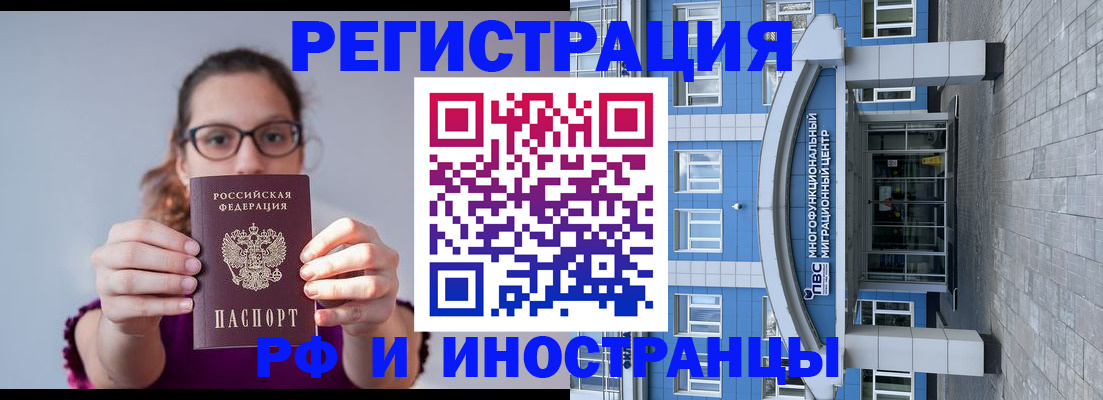 прописка для школы в Стрежевом