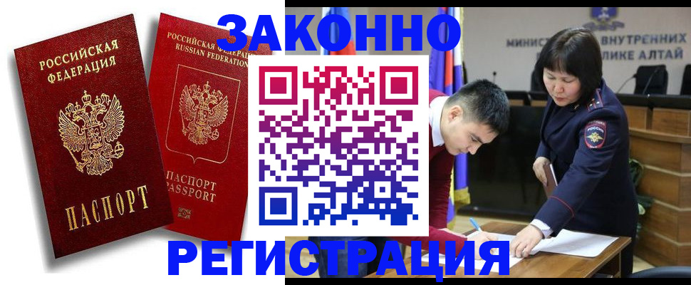 прописка ребенка в Стрежевом