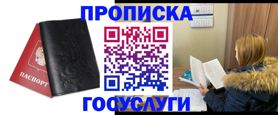 миграционный учет в Стрежевом