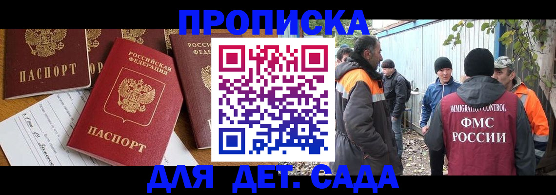 временная регистрация госуслуги в Стрежевом