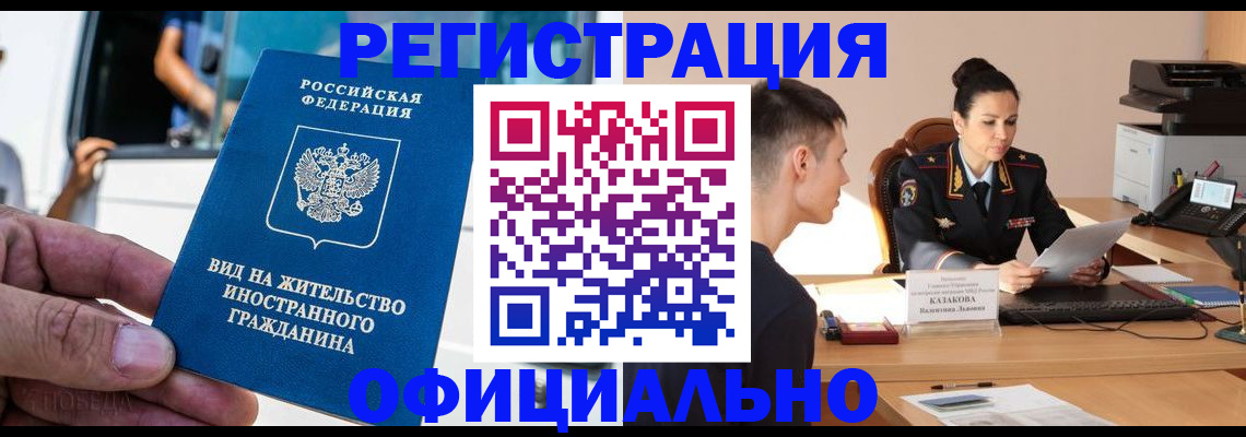 регистрация для школы в Стрежевом